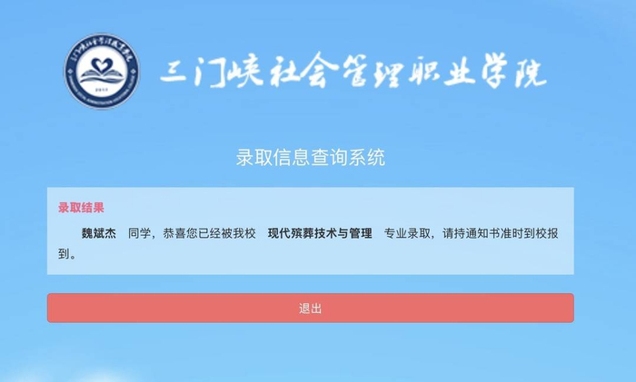 河南444分考入殡葬专业考生发声：专业是个人选择，数字纯属巧合
