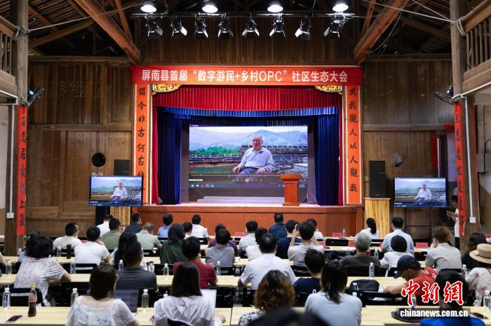 福建首个“数字游民+乡村OPC”创业园落户屏南
