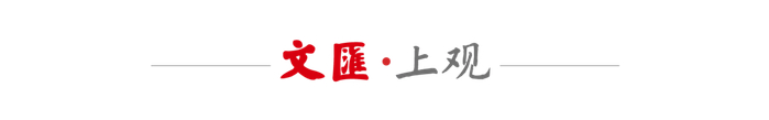 读方志阅未来！上海数字方志一体化平台面向读者发布
