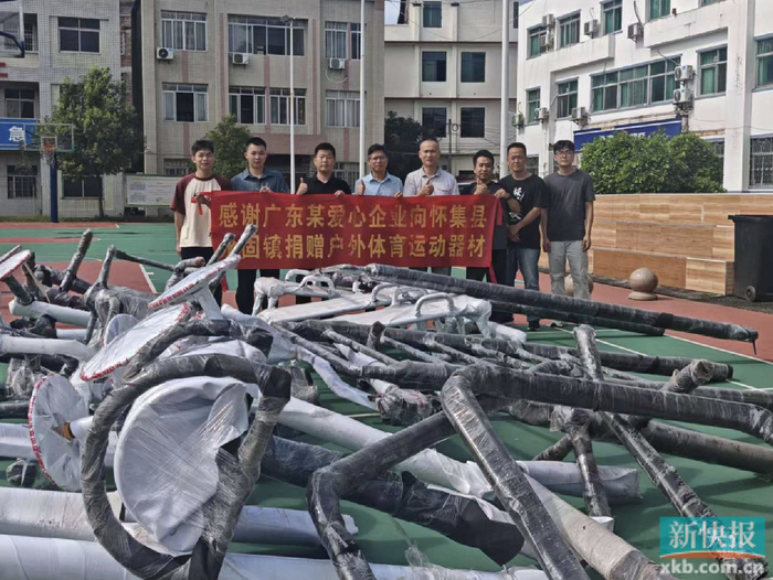 驻肇庆怀集永固镇工作队：对接爱心企业捐赠体育器材，助力和美乡村建设